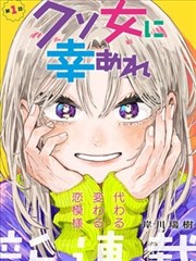 指尖余温 都市治愈漫画封面